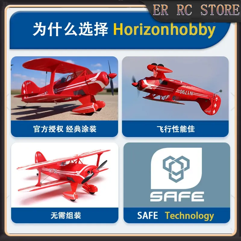 HORIZON HOBBY Neue RC 434mm Sp – Rc Hobby News Bewertung und Preis